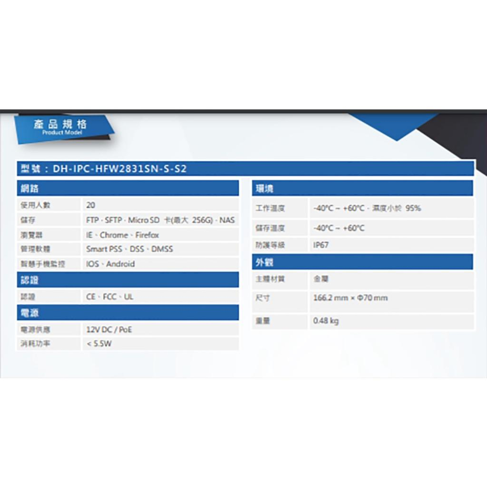 昌運監視器 DH-IPC-HFW2831SN-S-S2 大華dahua 8MP槍型紅外線網路攝影機-細節圖3