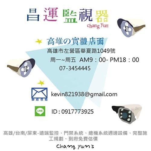 昌運監視器 ICATCH 可取 IVR-0861QC-102U(IVR-0861QM-402) 8路 NVR數位錄影主機-細節圖6