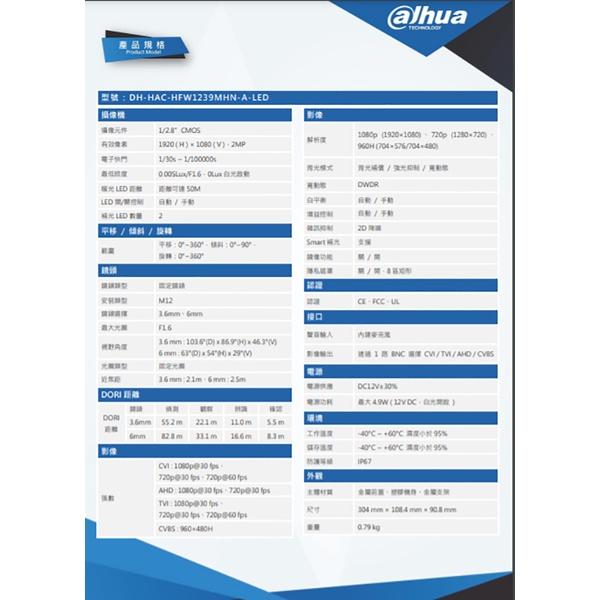 昌運監視器 DH-HAC-HFW1239MHN-A-LED 大華dahua 全彩200萬聲音槍型攝影機-細節圖2