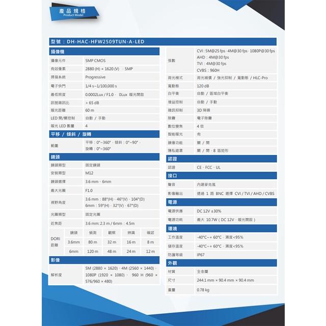 昌運監視器  DH-HAC-HFW2509TUN-A-LED 大華dahua 全彩500萬聲音暖光槍型攝影機-細節圖2