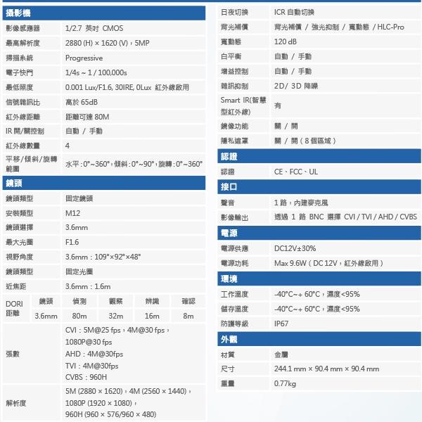 昌運監視器 大華 DH-HAC-HFW2501TUN-A 星光級500萬畫素紅外線槍型攝影機內建麥克風-細節圖2