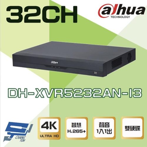 昌運監視器 大華 DH-XVR5232AN-I3 32路 5M-N 1080P 人臉辨識 XVR 錄影主機