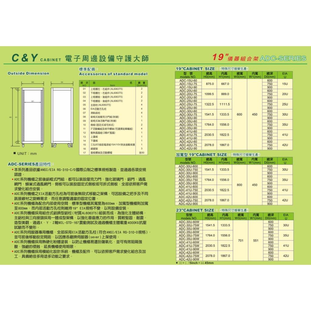 昌運監視器  25U-60 19吋 鋁製儀器組合架 機箱 機櫃【訂製品】-細節圖3