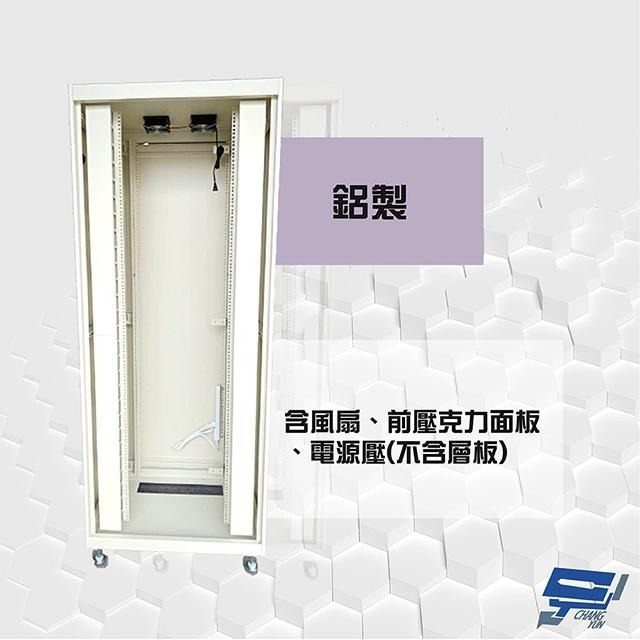 昌運監視器  41U-60 19吋 鋁製儀器組合架 機箱 機櫃【訂製品】-細節圖2