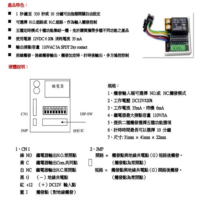 昌運監視器 LT-36 多功能時間延遲繼電器 定時器 五種定時模式-細節圖2