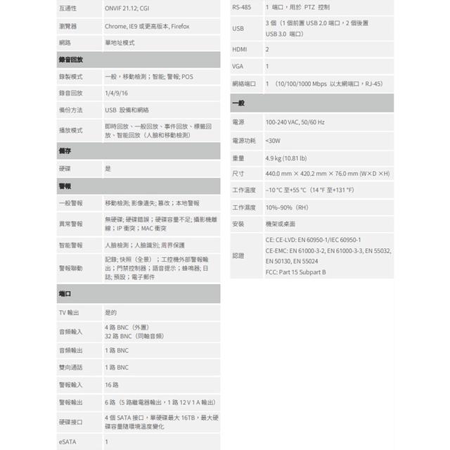 昌運監視器 大華 DH-XVR5432L-4KL-I3 32路 4K-N/5M XVR 4硬碟 錄影主機-細節圖3