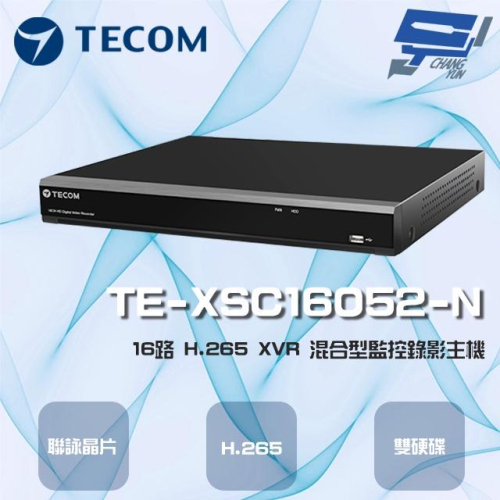 昌運監視器 東訊 TE-XSC16052-N 16路 5MP H.265 XVR混合型監控錄影主機 聯詠晶片