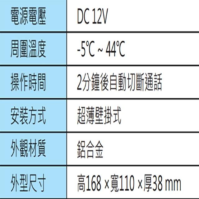 昌運監視器 Hometek HEP-155H 室外型5按鍵門口機 雙向通話 防雨防塵 具電鎖抑制功能-細節圖2