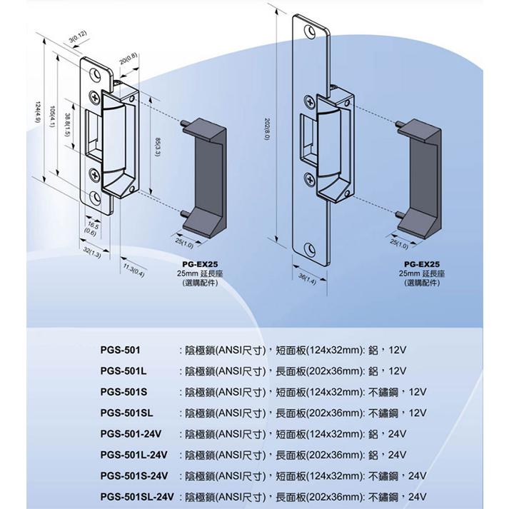 昌運監視器 PGS-501SL 送電開/斷電開 可調整陰極電鎖 陰極鎖 電鎖 不鏽鋼面板-細節圖3