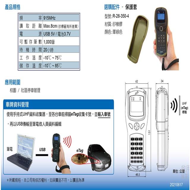 昌運監視器 PPT-350SWL UHF 922~928MHz 手持掃瞄器 資料收集器-細節圖2