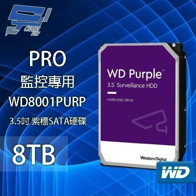 昌運監視器 WD8001PURP(新款WD8002PURP) WD紫標 PRO 8TB 3.5吋監控專用(系統)硬碟