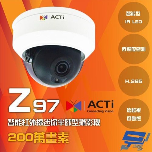 昌運監視器ACTi Z97 200萬畫素 SLLS POE 智能紅外線半球型定焦攝影機IPcam 請來電洽詢