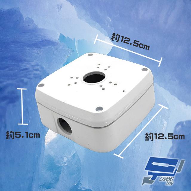 昌運監視器 DS-1633J 鋁合金 鏡頭防水盒 攝影機專用防水盒 鏡頭收線盒 戶外防水盒 監控電源收線盒-細節圖2