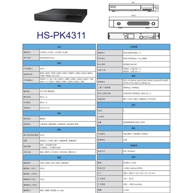 昌運監視器 昇銳 HS-PK4311 H.265 4K 4路 雙向語音 PoE NVR 網路型錄影主機-細節圖2