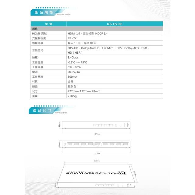 昌運監視器 DJS-HV108 4K HDMI 1進8出 分配器-細節圖2