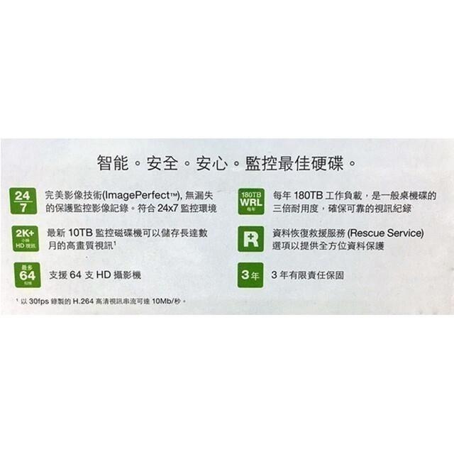 昌運監視器 Seagate 希捷 監控鷹 AI 12TB 7200轉 3.5吋監控硬碟(ST12000VE003)-細節圖3