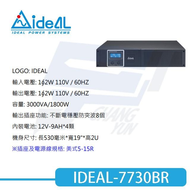 昌運監視器 IDEAL愛迪歐 IDEAL-7730BR 在線互動式 機架/直立式 3000VA UPS 不斷電系統-細節圖2