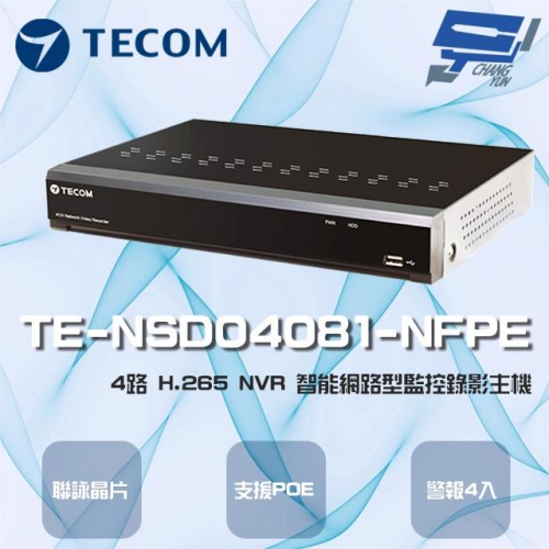 昌運監視器 東訊 TE-NSD04081-NFPE 4路 4K H.265 NVR智能網路錄影主機 聯詠晶片