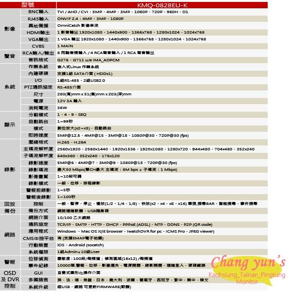 昌運監視器 可取組合 KMQ-0828EU-K 8路 錄影主機+IT-BL2888 2MP全彩同軸音頻攝影機*7-細節圖3