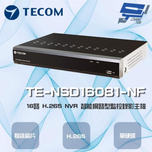 昌運監視器 東訊 TE-NSD16081-NF 16路 4K H.265 NVR智能網路型錄影主機 聯詠晶片