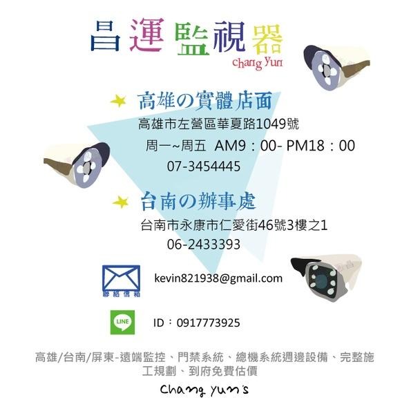 昌運監視器 ICATCH 可取組合 KMQ-0428EU-K 4路 錄影主機+IT-BL2888 2MP攝影機*4-細節圖7
