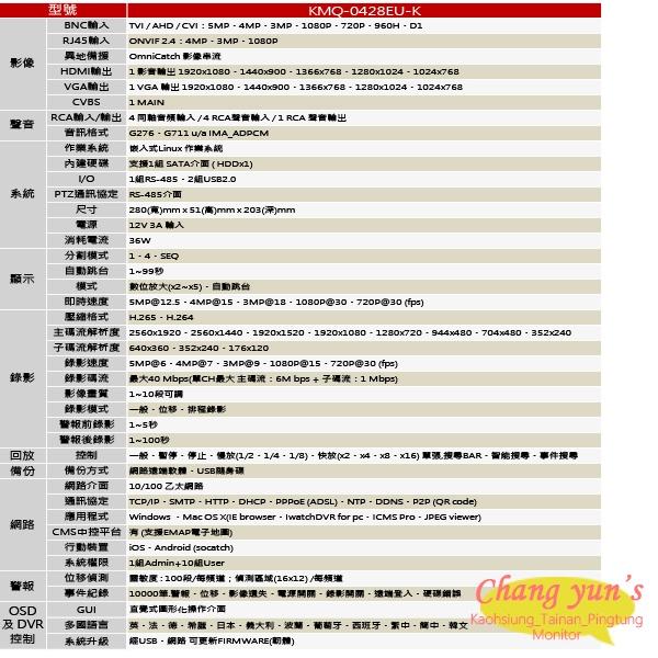 昌運監視器 可取組合 KMQ-0428EU-K 4路 錄影主機+IT-BL2888 2MP全彩同軸音頻攝影機*3-細節圖3