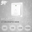 昌運監視器 DJS-DR95 免電池無線門鈴 發射器+接收器 中繼轉發功能 距離可無限延伸 無線電鈴 自發電 免用電池-規格圖6