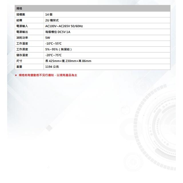 昌運監視器 DJS-EF14-D110 2U 14槽位 雙電源 光電轉換器機箱-細節圖2