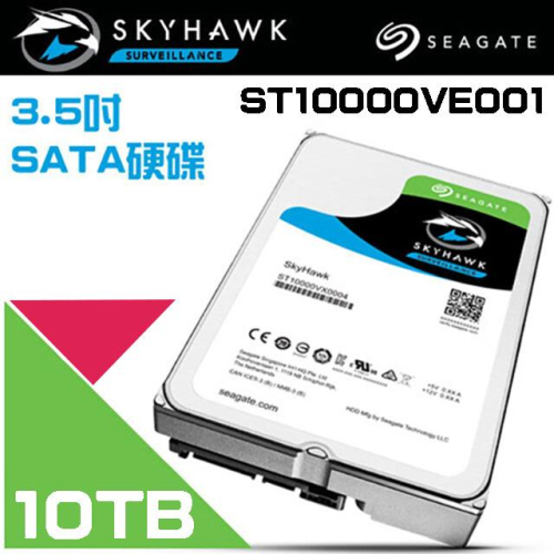 昌運監視器 Seagate希捷 SkyHawk監控鷹 (ST10000VE001) 10TB 3.5吋監控系統硬碟