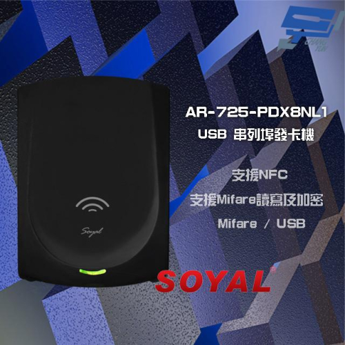 昌運監視器 SOYAL AR-725-P(AR-725P) Mifare USB 黑色 串列埠發卡器 發卡機