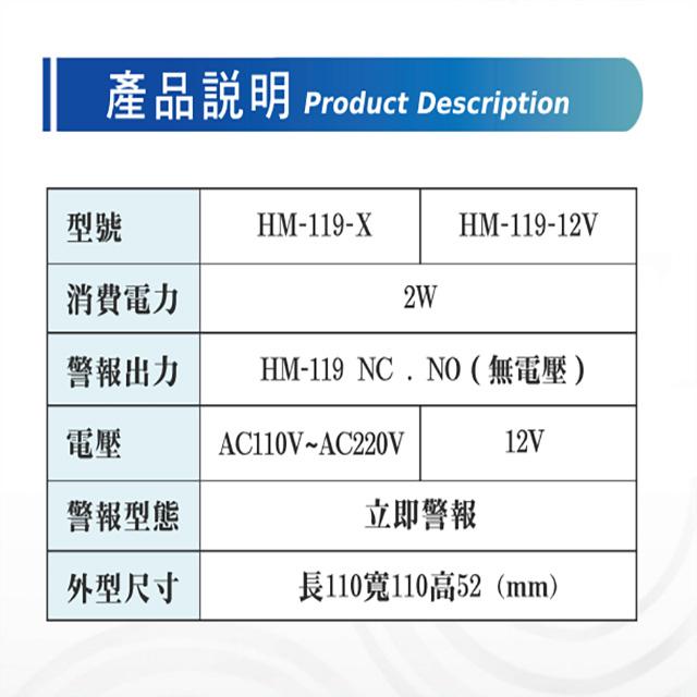 昌運監視器 環名HME HM-119(HM-119-X) AC110V-220V 瓦斯偵測器 瓦斯警報器-細節圖2