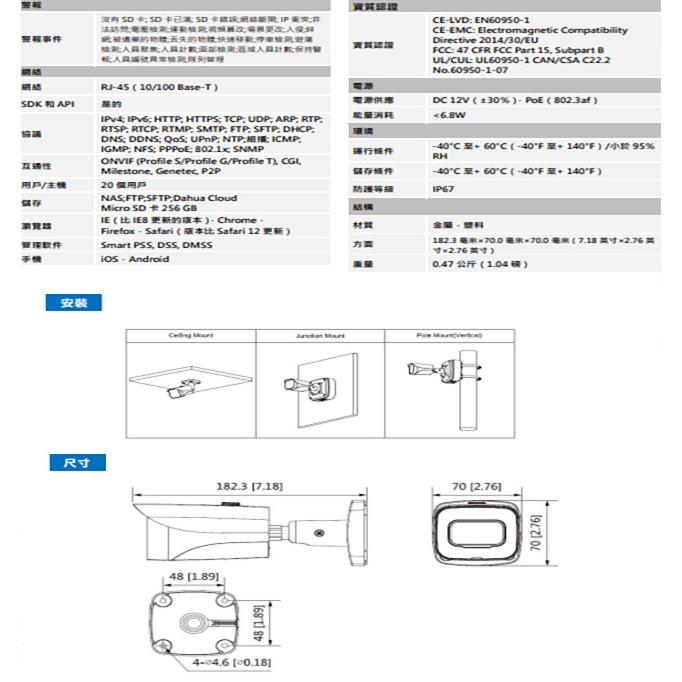 昌運監視器SAMPO聲寶 VK-TWIP2541FWEN 200萬紅外線槍型網路攝影機 POE 紅外線50M-細節圖3
