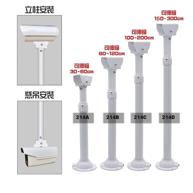 昌運監視器 214D I型伸縮力桿支架 鋁合金 立柱 懸吊安裝 可伸縮150-300cm-細節圖2