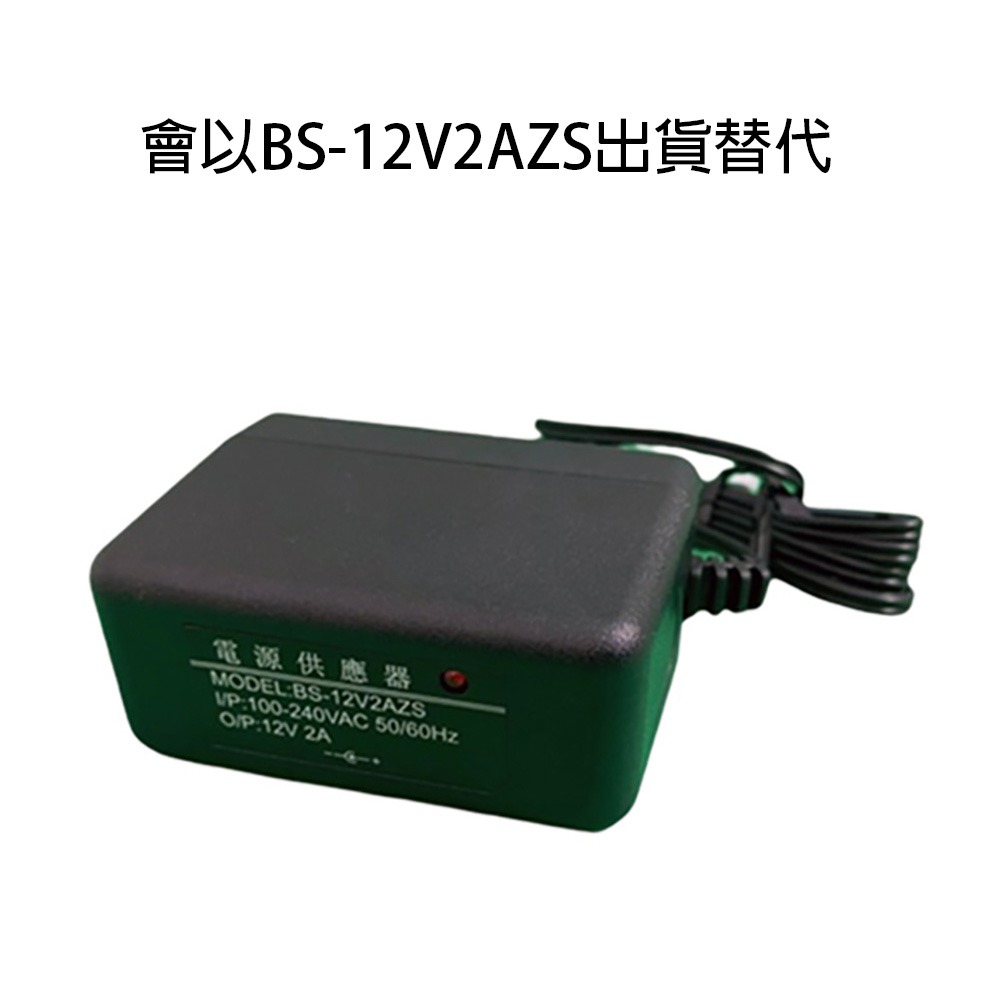 昌運監視器 Hometek HT-1202D 2A 電源供應器 變壓器 (會以BS-12V2AZS出貨)-細節圖2