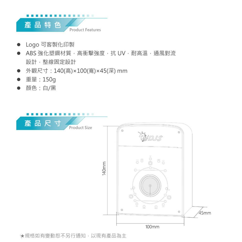 昌運監視器 DJS-PFA01(白) 攝影機專用防水盒 ABS強化塑鋼材質 抗UV  耐高溫 通風對流設計-細節圖2