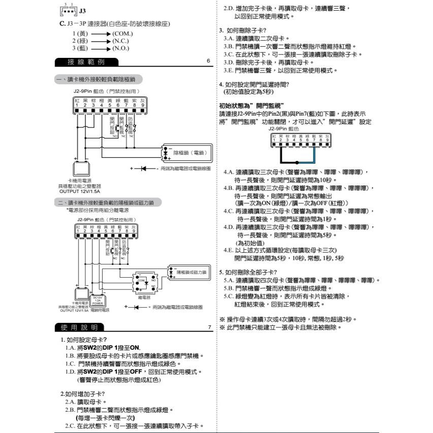 昌運監視器 PP-360 Mifare 單機離線型門禁讀卡機 防水防塵 學習帶入式1000張卡片(請來電洽詢)-細節圖3