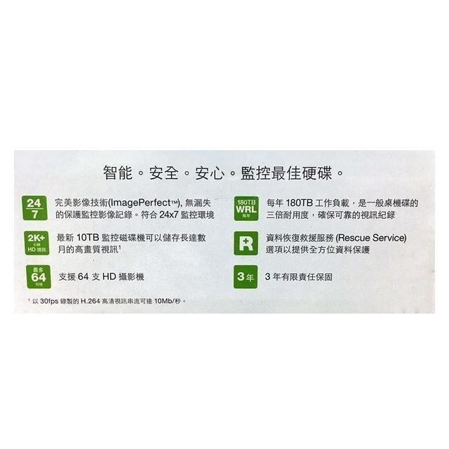 昌運監視器 Seagate希捷 監控鷹 (ST8000VE001)(8T8000VX010) 8TB 3.5吋監控硬碟-細節圖3