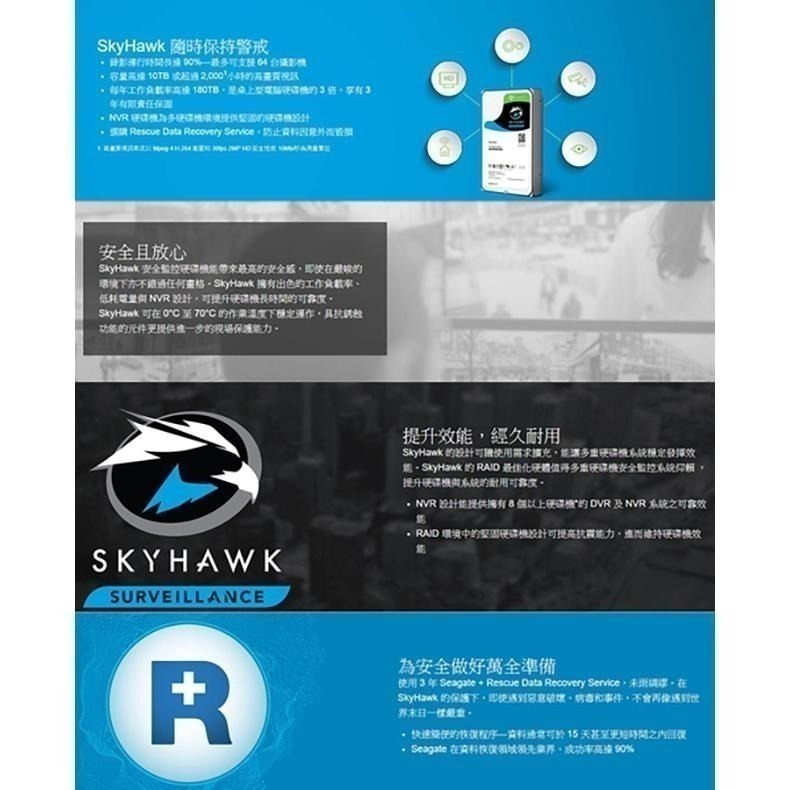 昌運監視器 Seagate希捷 監控鷹 (ST8000VE001) 8TB 3.5吋監控硬碟-細節圖2