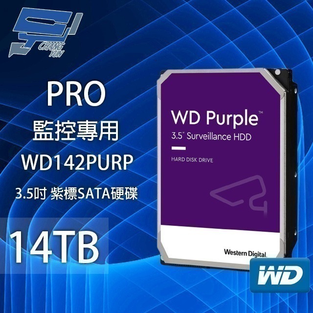 昌運監視器 WD142PURP (WD141PURP) WD紫標 PRO 14TB 3.5吋監控專用(系統)硬碟