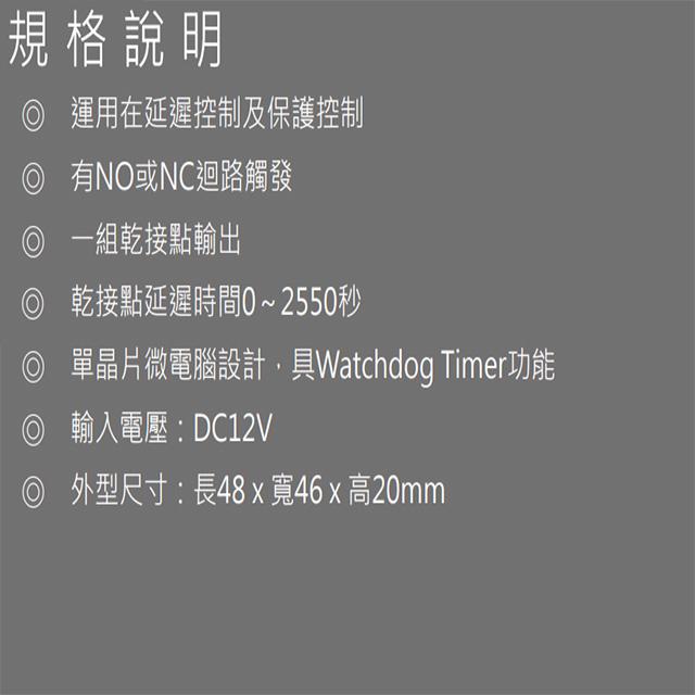 昌運監視器 BS-C10AM 時間控制器 具NO或NC迴路觸發 看門狗計時器功能 延遲時間0-2550秒-細節圖2