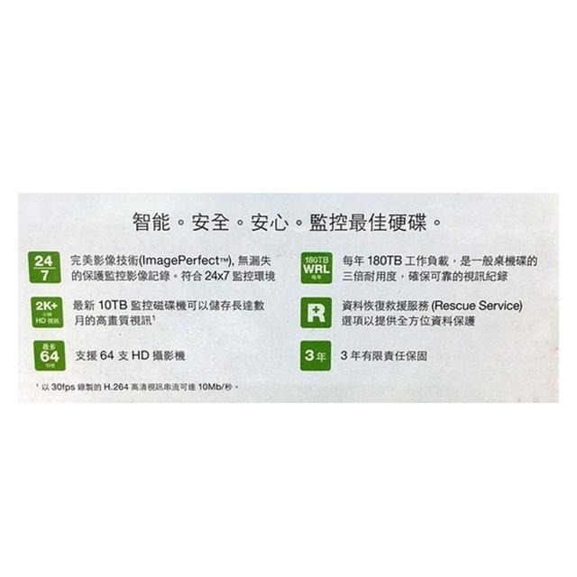 昌運監視器 Seagate 希捷 監控鷹 AI 16TB 7200轉 3.5吋監控硬碟(ST16000VE004)-細節圖3