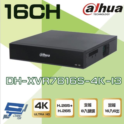 昌運監視器 大華 DH-XVR7816S-4K-I3 16路 4K XVR 人臉辨識 8硬碟 錄影主機