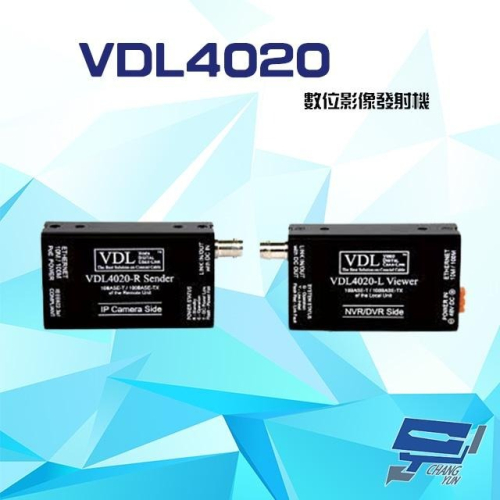 昌運監視器 VDL4020(VDL4020-R+VDL4020-L) 800M 同軸電纜數位影像傳輸器 一對
