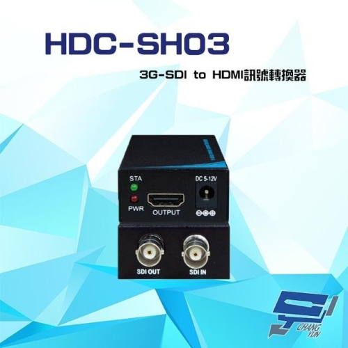 昌運監視器 HDC-SH03 3G-SDI to HDMI 訊號轉換器 支援HDMI 1.3 隨插即用 (以新款出貨)