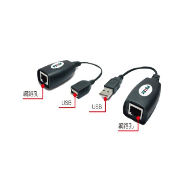 昌運監視器 USB-1050 USB 訊號延長器 可延長50M-細節圖3