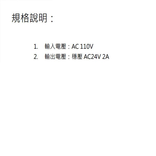 昌運監視器 Hometek HT-2402 對講機電源供應器 變壓器 電源穩壓器 24V 2A-細節圖2