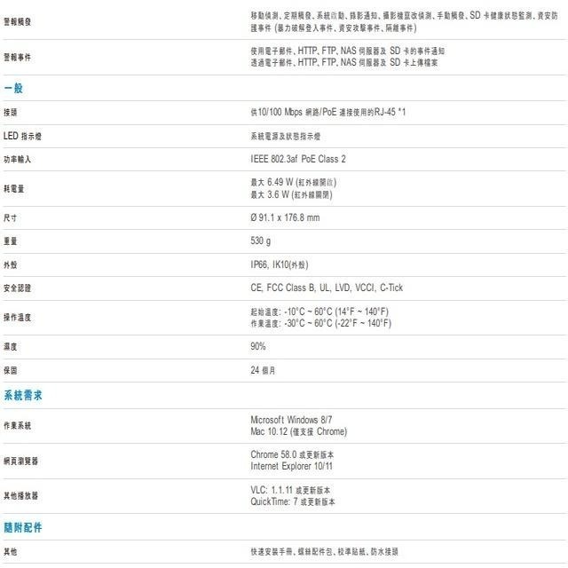 昌運監視器 VIVOTEK 晶睿 IB9380-H 500萬 智慧子彈型網路攝影機(以新款IB9380-HV-V2出貨)-細節圖3