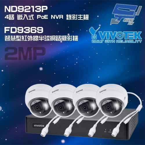 昌運監視器 VIVOTEK晶睿組合 ND9213P 4路 錄影主機+FD9369 200萬半球網路攝影機*4請來電洽詢