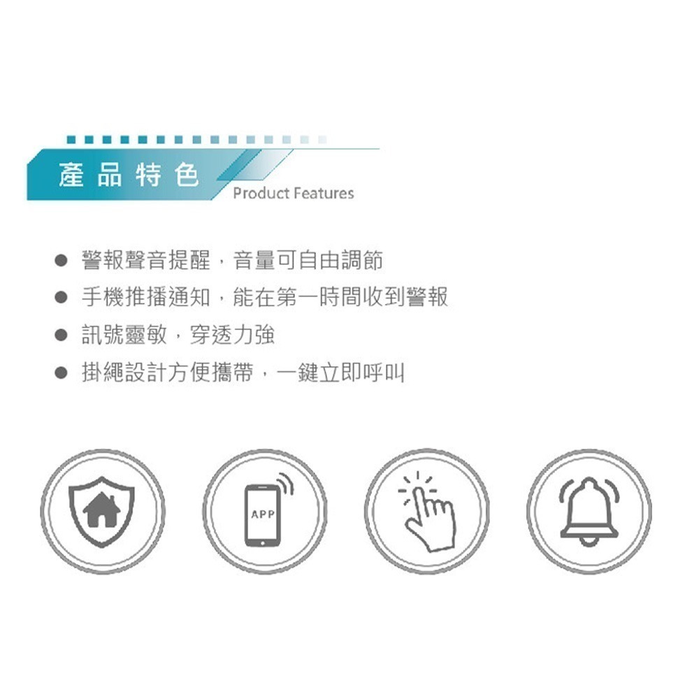 昌運監視器 DJS-SOS01 智慧緊急求救警報器 手機推播警報 無線智慧防盜主機 緊急呼叫器-細節圖3