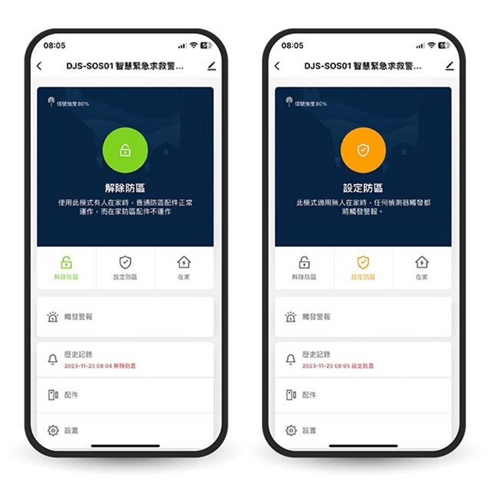 昌運監視器 DJS-SOS01 智慧緊急求救警報器 手機推播警報 無線智慧防盜主機 緊急呼叫器-細節圖5
